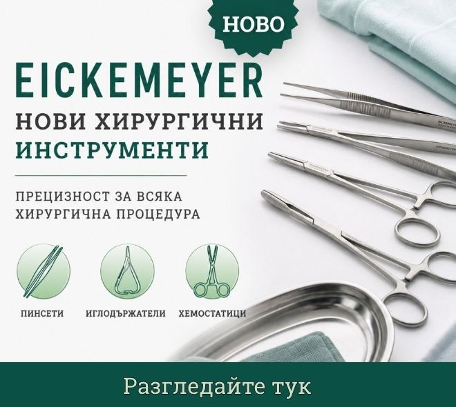 Hirucguchni instrumenti